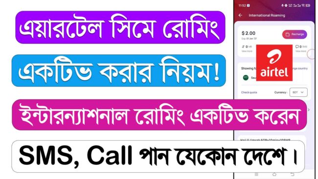 Airtel Sim Roaming Activate